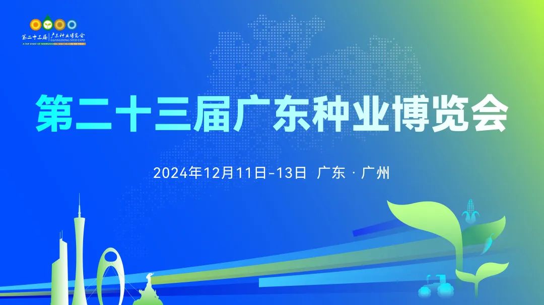 130個品種獲推介！把脈七大品類蔬菜產(chǎn)業(yè)未來